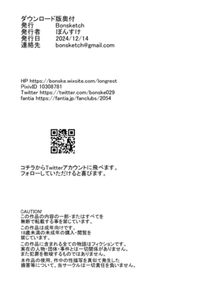 [Bonsketch (ぼんすけ)] 元彼の息子と熟女尻〜うわキツ制服コスでガバ尻生ハメ〜_45