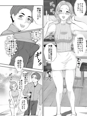 [Bonsketch (ぼんすけ)] 元彼の息子と熟女尻〜うわキツ制服コスでガバ尻生ハメ〜_07