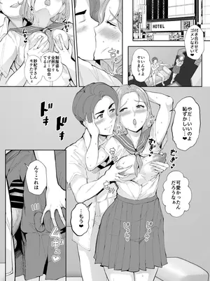 [Bonsketch (ぼんすけ)] 元彼の息子と熟女尻〜うわキツ制服コスでガバ尻生ハメ〜_25
