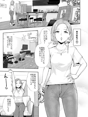 [Bonsketch (ぼんすけ)] 元彼の息子と熟女尻〜うわキツ制服コスでガバ尻生ハメ〜_02