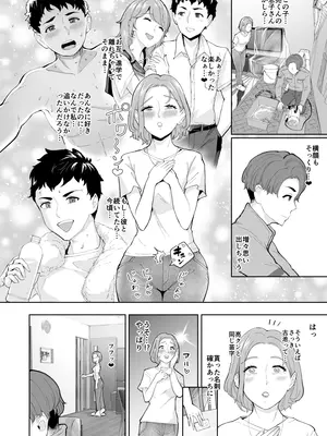 [Bonsketch (ぼんすけ)] 元彼の息子と熟女尻〜うわキツ制服コスでガバ尻生ハメ〜_05