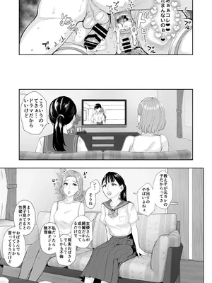 [Bonsketch (ぼんすけ)] 元彼の息子と熟女尻〜うわキツ制服コスでガバ尻生ハメ〜_42