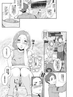 [Bonsketch (ぼんすけ)] 元彼の息子と熟女尻〜うわキツ制服コスでガバ尻生ハメ〜_06