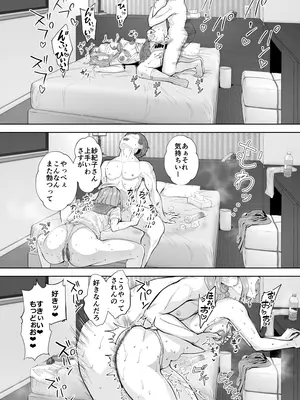 [Bonsketch (ぼんすけ)] 元彼の息子と熟女尻〜うわキツ制服コスでガバ尻生ハメ〜_31