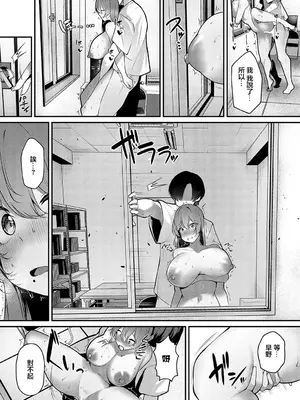 [けーしむ] 先輩、部室でナニしてる？ [中国翻訳]_21