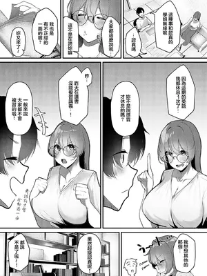 [けーしむ] 先輩、部室でナニしてる？ [中国翻訳]_02