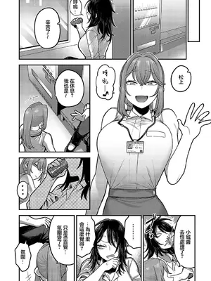 [エビフライ定食] 性欲処理課に配属されてしまった！第２話 [中国翻訳]_33