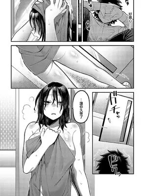 [エビフライ定食] 性欲処理課に配属されてしまった！第２話 [中国翻訳]_06