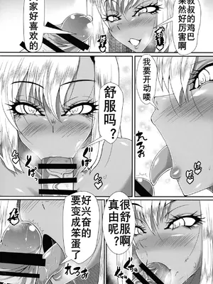 (C103) [黒杜屋 (黒田クロ)] ふたなりギャルは注射とおチ〇ポがお好き [K记翻译]_07