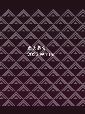 [ネコノタワゴト (ネコノマンテス)] 退魔巫女カンナ ヌタミミズ敗北篇 [中国翻訳] [DL版]_20