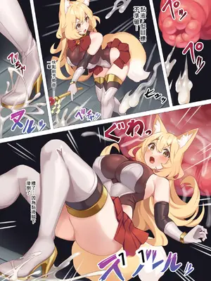 [ネコノタワゴト (ネコノマンテス)] 退魔巫女カンナ ヌタミミズ敗北篇 [中国翻訳] [DL版]_04