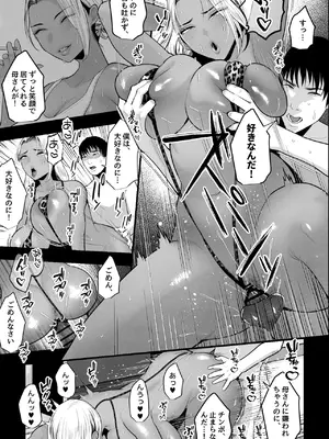 [銀しお本舗 (銀塩)] 金髪黒ギャルの母親が、闇バイトで騙されて息子とAV撮影_14