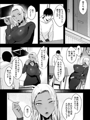 [銀しお本舗 (銀塩)] 金髪黒ギャルの母親が、闇バイトで騙されて息子とAV撮影_03