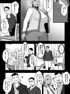 [銀しお本舗 (銀塩)] 金髪黒ギャルの母親が、闇バイトで騙されて息子とAV撮影_05