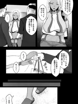 [銀しお本舗 (銀塩)] 金髪黒ギャルの母親が、闇バイトで騙されて息子とAV撮影_06