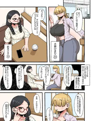 [えびのインプラント (シュリンプケーキ)] 弱者ふたなり 金玉生やして年下わからせ種付け_36