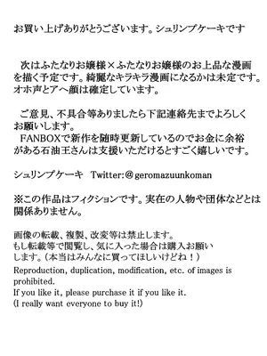 [えびのインプラント (シュリンプケーキ)] 弱者ふたなり 金玉生やして年下わからせ種付け_34