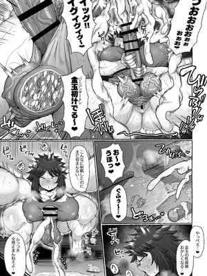 [えびのインプラント (シュリンプケーキ)] 弱者ふたなり 金玉生やして年下わからせ種付け_07