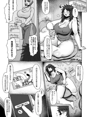 [えびのインプラント (シュリンプケーキ)] 弱者ふたなり 金玉生やして年下わからせ種付け_03