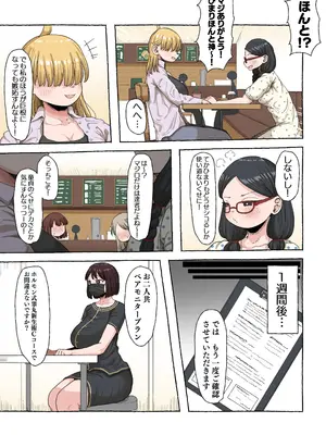 [えびのインプラント (シュリンプケーキ)] 弱者ふたなり 金玉生やして年下わからせ種付け_40