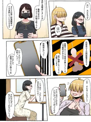 [えびのインプラント (シュリンプケーキ)] 弱者ふたなり 金玉生やして年下わからせ種付け_41