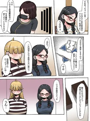 [えびのインプラント (シュリンプケーキ)] 弱者ふたなり 金玉生やして年下わからせ種付け_42