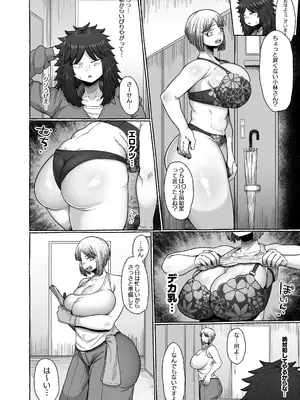 [えびのインプラント (シュリンプケーキ)] 弱者ふたなり 金玉生やして年下わからせ種付け_10