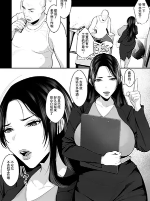 [銀しお本舗 (銀塩)] 即堕ち・教育セックス～ムカつくデカ乳女、チンポで分からせたい奴この指止まれ!～[clovers studio]_02