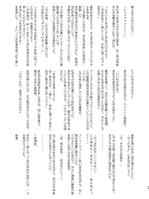 [アヘアジフ (さなつき、日高久志)] ドスケベ妖怪 淫ら家のご主人様♥ (ゲゲゲの鬼太郎) [中国翻訳] [DL版]_56