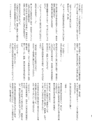 [アヘアジフ (さなつき、日高久志)] ドスケベ妖怪 淫ら家のご主人様♥ (ゲゲゲの鬼太郎) [中国翻訳] [DL版]_64