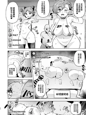 [アヘアジフ (さなつき、日高久志)] ドスケベ妖怪 淫ら家のご主人様♥ (ゲゲゲの鬼太郎) [中国翻訳] [DL版]_21