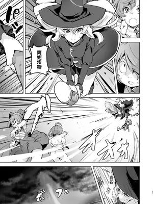 [アヘアジフ (さなつき、日高久志)] ドスケベ妖怪 淫ら家のご主人様♥ (ゲゲゲの鬼太郎) [中国翻訳] [DL版]_28