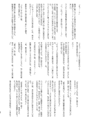 [アヘアジフ (さなつき、日高久志)] ドスケベ妖怪 淫ら家のご主人様♥ (ゲゲゲの鬼太郎) [中国翻訳] [DL版]_59