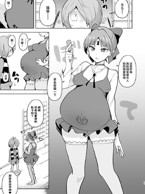 [アヘアジフ (さなつき、日高久志)] ドスケベ妖怪 淫ら家のご主人様♥ (ゲゲゲの鬼太郎) [中国翻訳] [DL版]_52