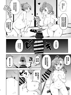 [アヘアジフ (さなつき、日高久志)] ドスケベ妖怪 淫ら家のご主人様♥ (ゲゲゲの鬼太郎) [中国翻訳] [DL版]_07