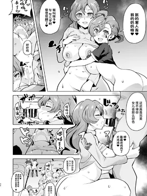 [アヘアジフ (さなつき、日高久志)] ドスケベ妖怪 淫ら家のご主人様♥ (ゲゲゲの鬼太郎) [中国翻訳] [DL版]_35