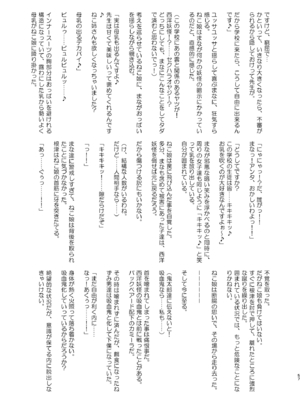 [アヘアジフ (さなつき、日高久志)] ドスケベ妖怪 淫ら家のご主人様♥ (ゲゲゲの鬼太郎) [中国翻訳] [DL版]_58