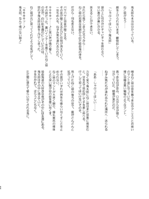 [アヘアジフ (さなつき、日高久志)] ドスケベ妖怪 淫ら家のご主人様♥ (ゲゲゲの鬼太郎) [中国翻訳] [DL版]_65