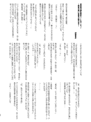 [アヘアジフ (さなつき、日高久志)] ドスケベ妖怪 淫ら家のご主人様♥ (ゲゲゲの鬼太郎) [中国翻訳] [DL版]_55