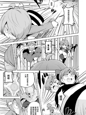 [アヘアジフ (さなつき、日高久志)] ドスケベ妖怪 淫ら家のご主人様♥ (ゲゲゲの鬼太郎) [中国翻訳] [DL版]_40