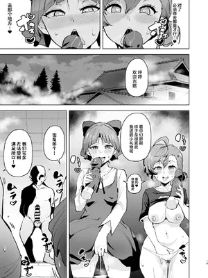 [アヘアジフ (さなつき、日高久志)] ドスケベ妖怪 淫ら家のご主人様♥ (ゲゲゲの鬼太郎) [中国翻訳] [DL版]_16