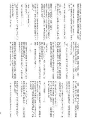 [アヘアジフ (さなつき、日高久志)] ドスケベ妖怪 淫ら家のご主人様♥ (ゲゲゲの鬼太郎) [中国翻訳] [DL版]_57