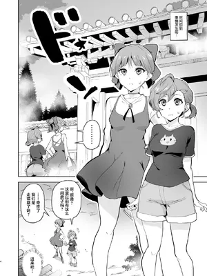 [アヘアジフ (さなつき、日高久志)] ドスケベ妖怪 淫ら家のご主人様♥ (ゲゲゲの鬼太郎) [中国翻訳] [DL版]_05