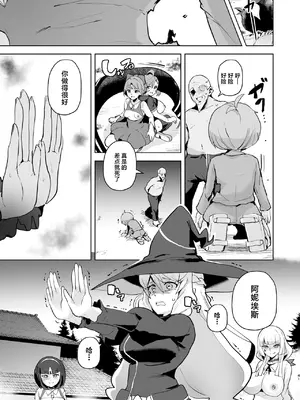 [アヘアジフ (さなつき、日高久志)] ドスケベ妖怪 淫ら家のご主人様♥ (ゲゲゲの鬼太郎) [中国翻訳] [DL版]_42