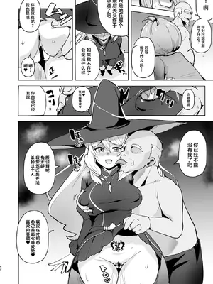 [アヘアジフ (さなつき、日高久志)] ドスケベ妖怪 淫ら家のご主人様♥ (ゲゲゲの鬼太郎) [中国翻訳] [DL版]_43