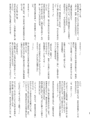 [アヘアジフ (さなつき、日高久志)] ドスケベ妖怪 淫ら家のご主人様♥ (ゲゲゲの鬼太郎) [中国翻訳] [DL版]_60