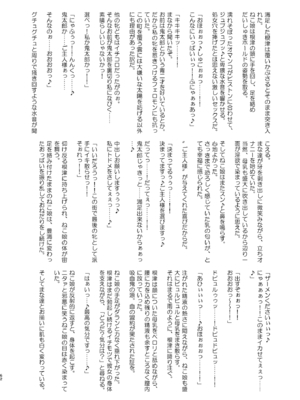 [アヘアジフ (さなつき、日高久志)] ドスケベ妖怪 淫ら家のご主人様♥ (ゲゲゲの鬼太郎) [中国翻訳] [DL版]_63