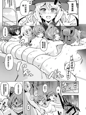 [アヘアジフ (さなつき、日高久志)] ドスケベ妖怪 淫ら家のご主人様♥ (ゲゲゲの鬼太郎) [中国翻訳] [DL版]_38