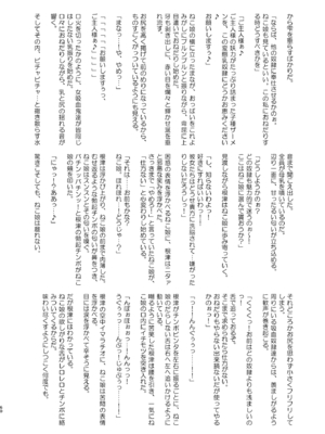 [アヘアジフ (さなつき、日高久志)] ドスケベ妖怪 淫ら家のご主人様♥ (ゲゲゲの鬼太郎) [中国翻訳] [DL版]_61