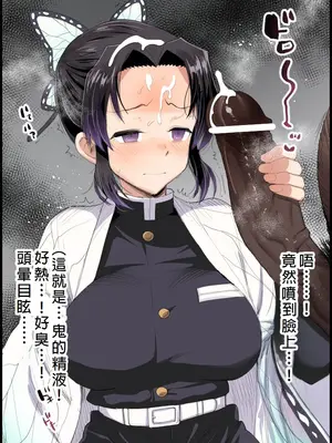 [まー九郎] 胡蝶しのぶの約束 (鬼滅の刃) [フルカラー] [中国翻訳]_10